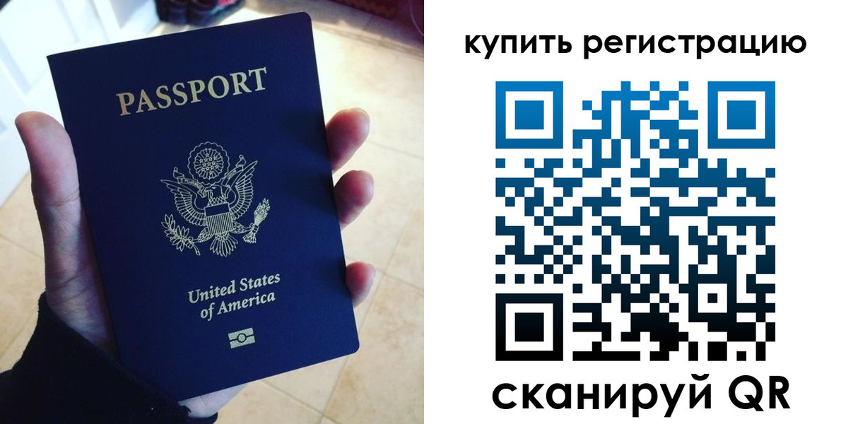временная регистрация недорого в Ирбите