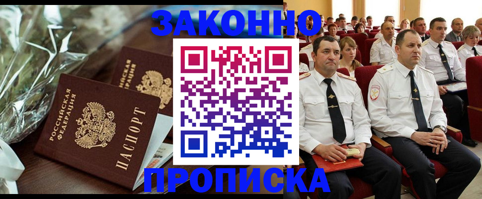 прописка для школы в Ирбите