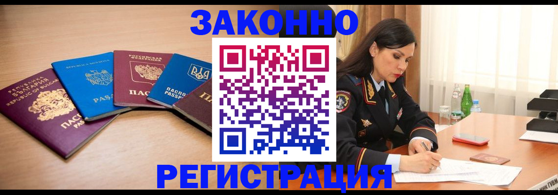 прописка штамп в Ирбите