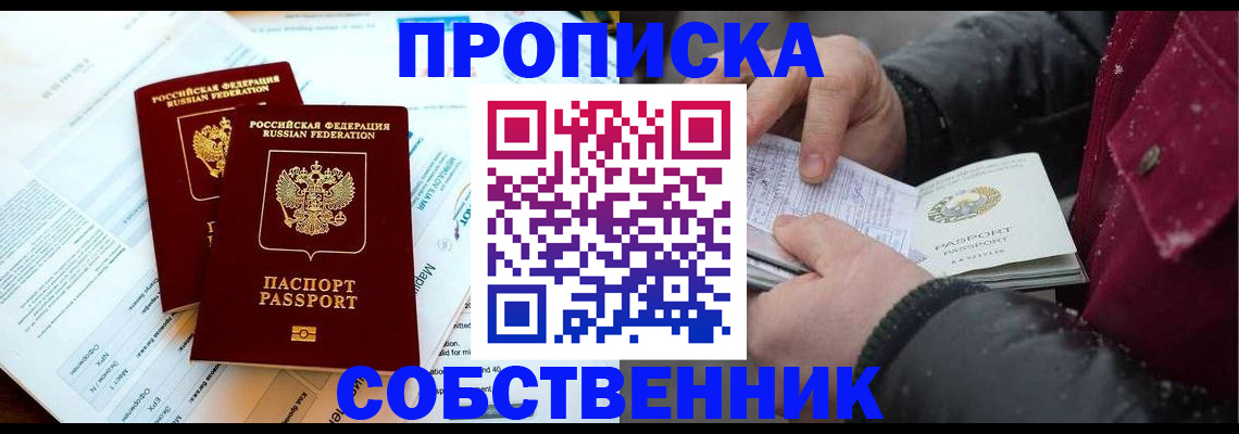 прописка для военкомата в Ирбите