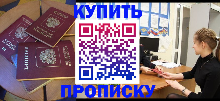 прописка гарантия в Ирбите