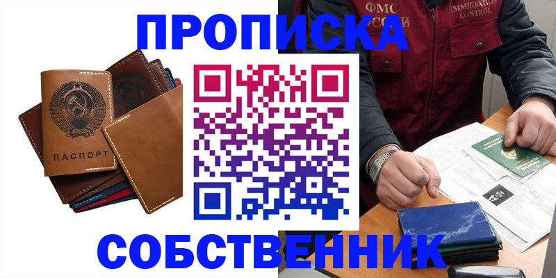 временная регистрация для школы в Ирбите