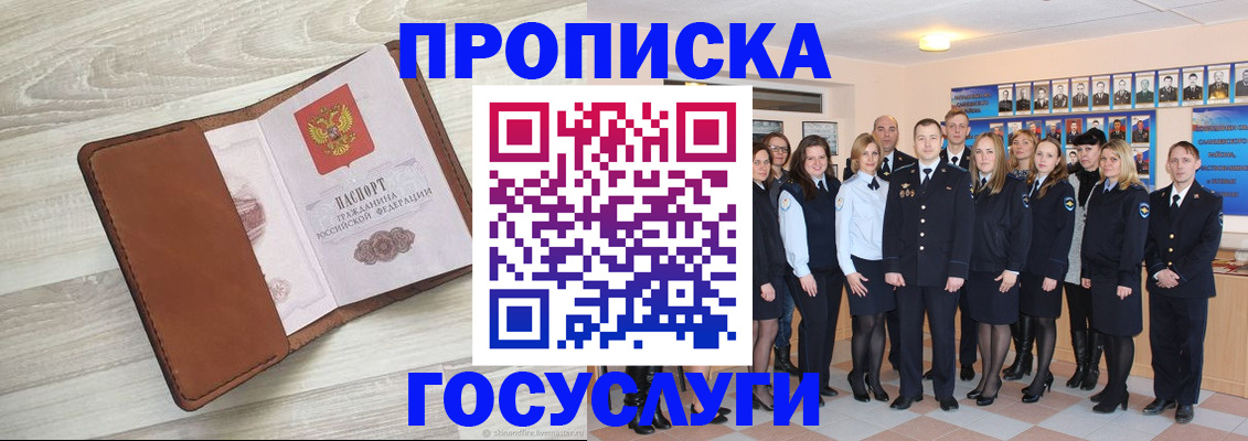 временная регистрация купить в Ирбите