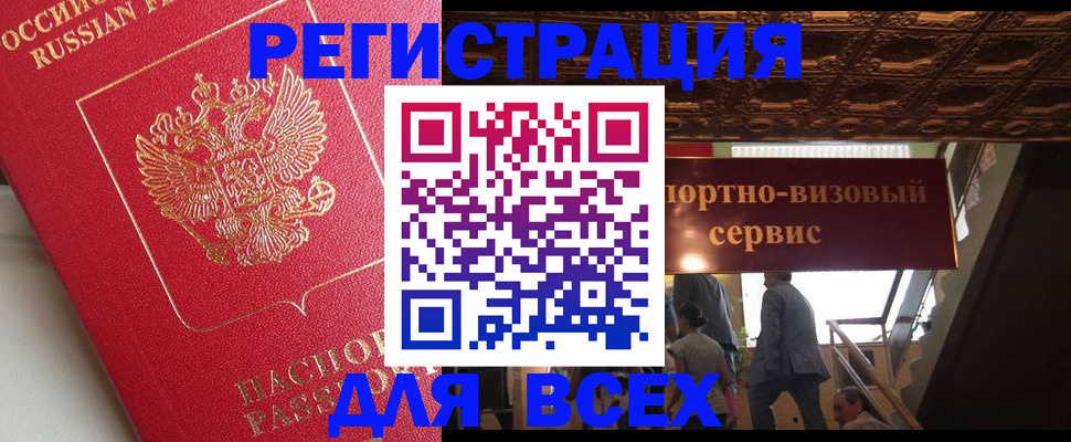 прописка для военкомата в Ирбите