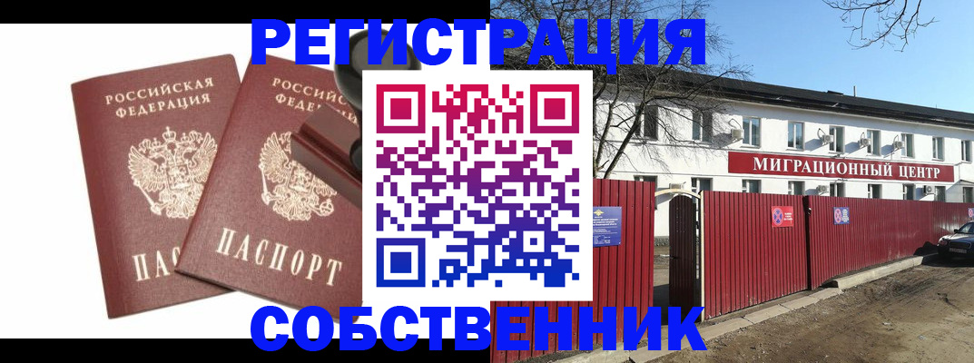 временная регистрация для всех в Ирбите